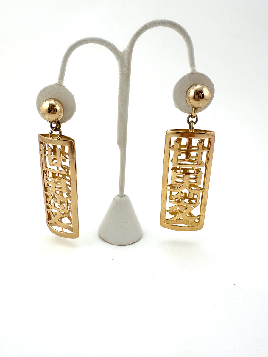 1950s Napier Chinese Inspired Dangle Earrings