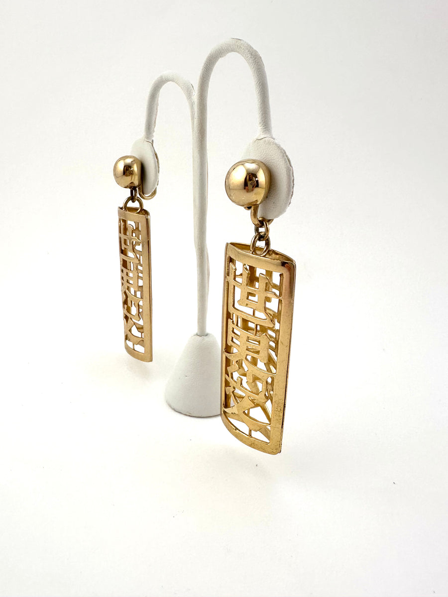 1950s Napier Chinese Inspired Dangle Earrings