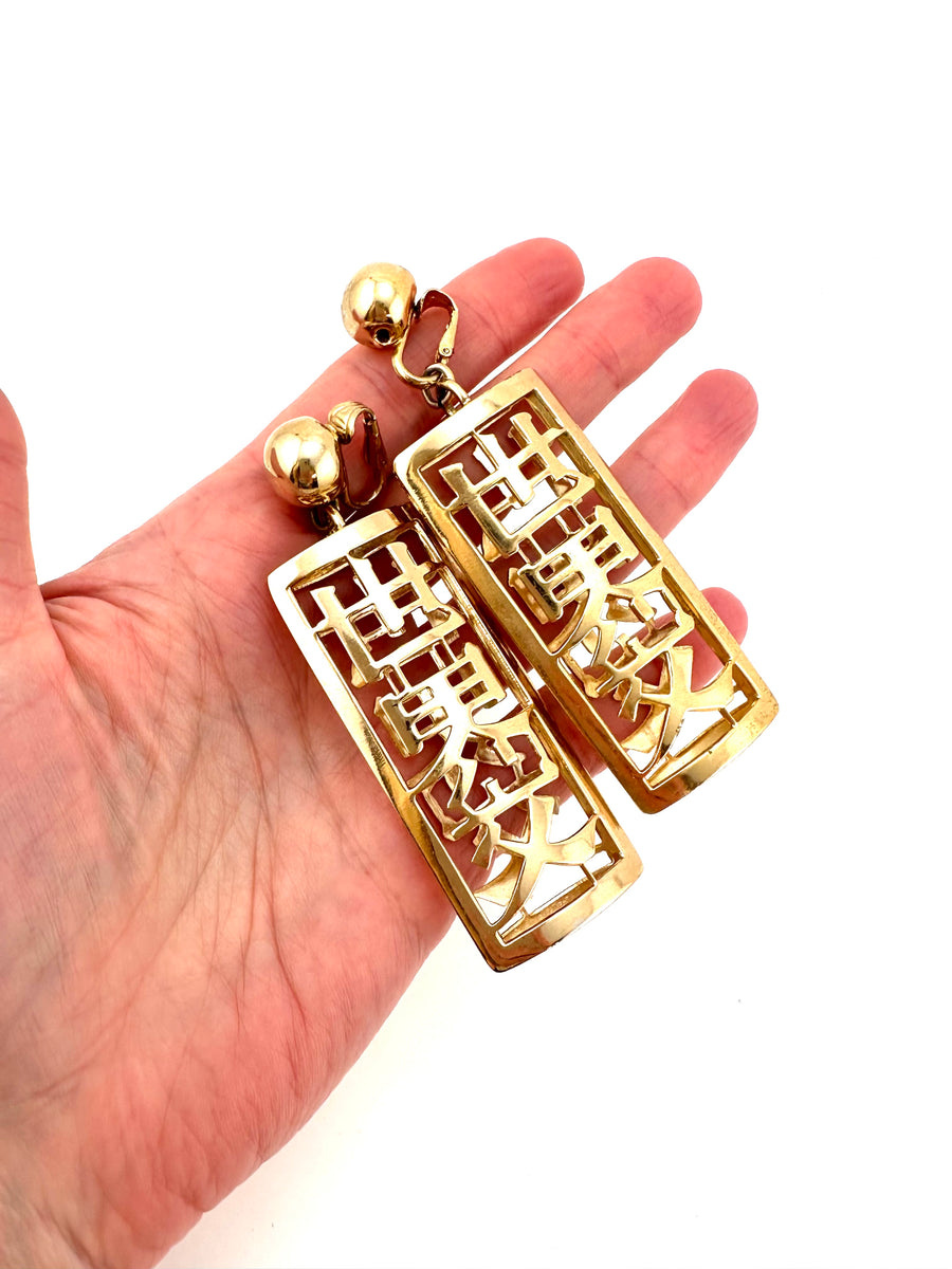 1950s Napier Chinese Inspired Dangle Earrings